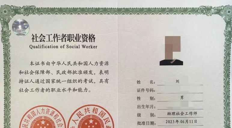 在深圳考社工证有什么用-深圳考社工证有用