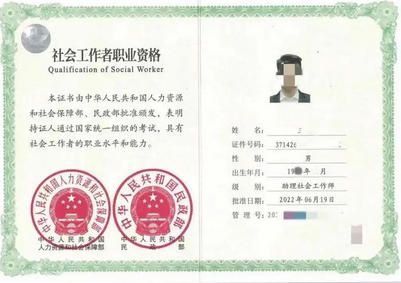 考社工证会查高中毕业证吗-考社工证查高中毕业证