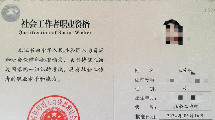 2019年社会工作者考试时间-2019社工考试时间