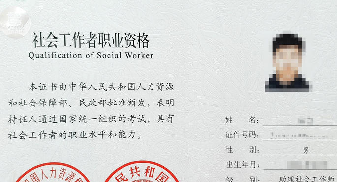 社工证2024年考试时间-社工证2024考试时间